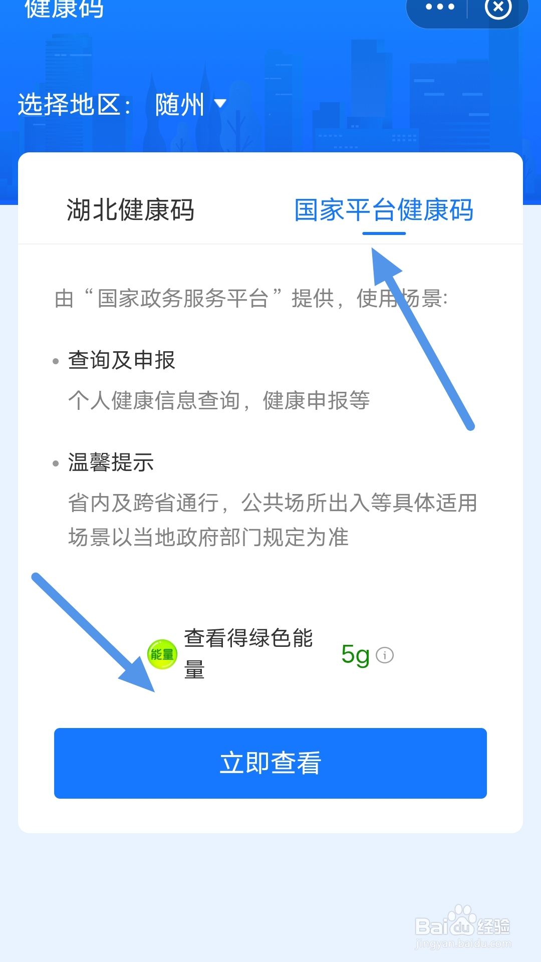 核酸检测机构怎么查询