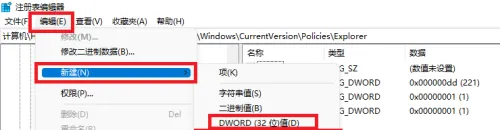 win11通过注册表禁用鼠标右键