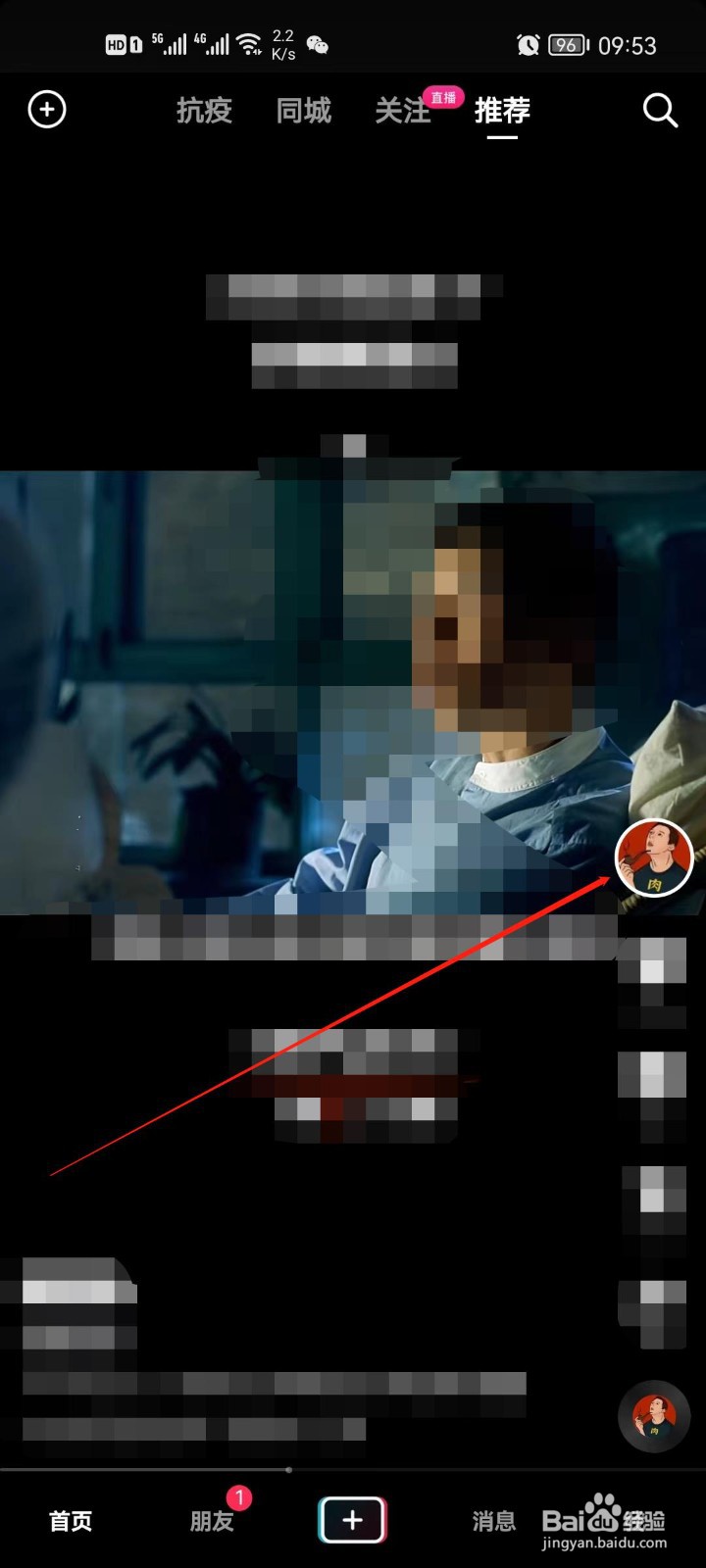 抖音怎么查看作者的IP属地