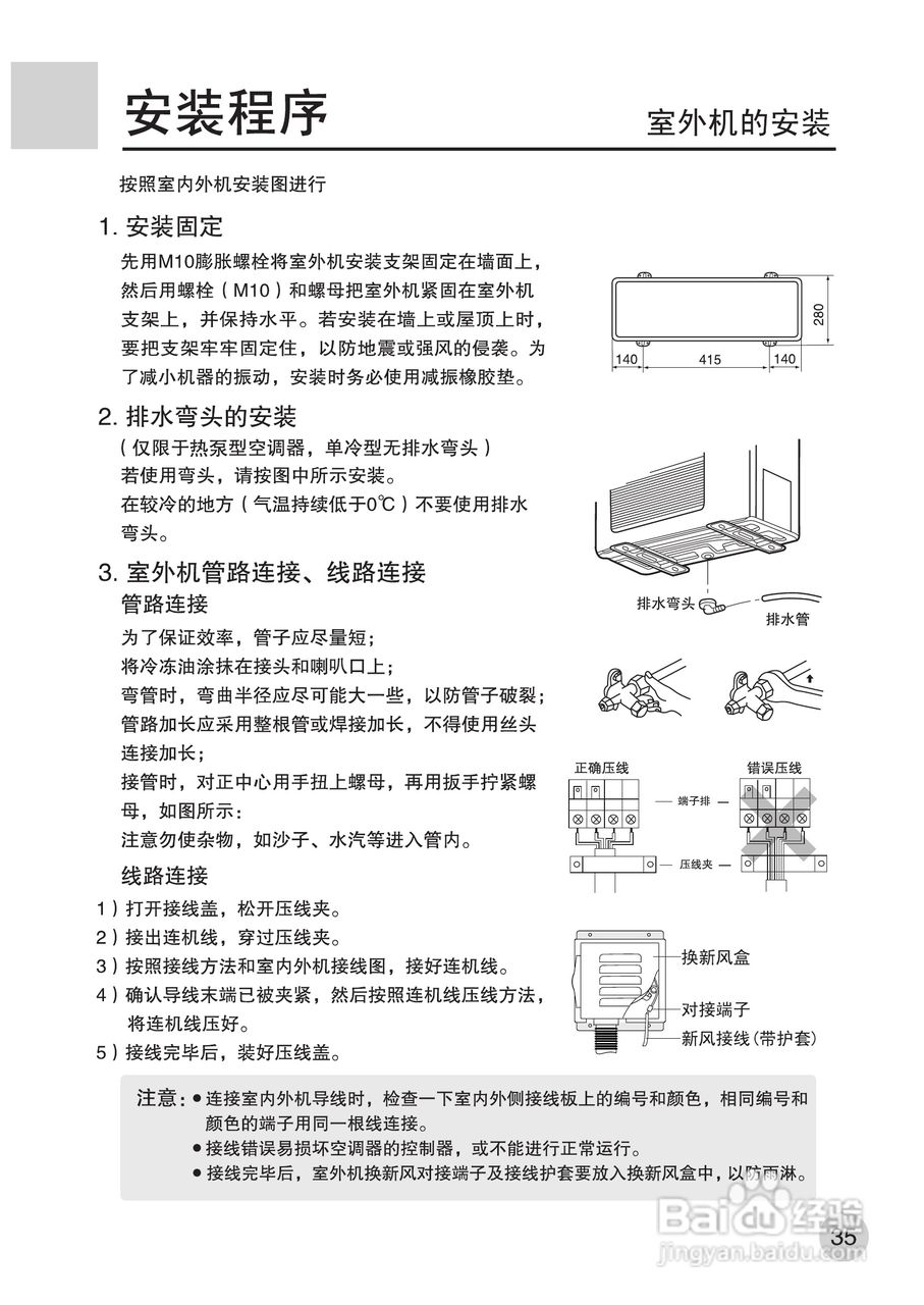 海尔KFR-35GW/HG(ZXF)空调使用说明书:[4]