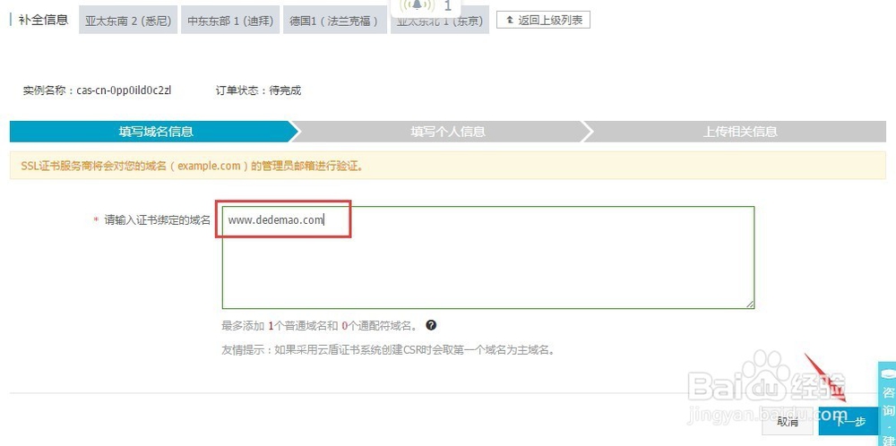 网站升级HTTPS教程