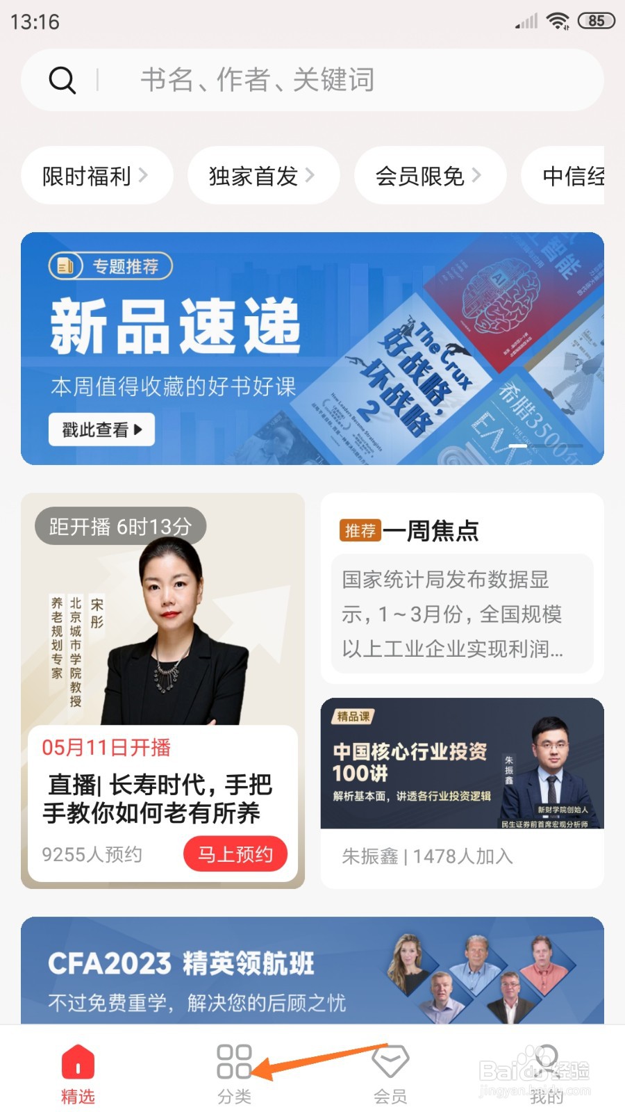 中信书院中哪里查看永远不要嘲笑