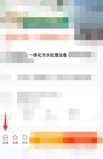 一体化污水处理设备厂家联系