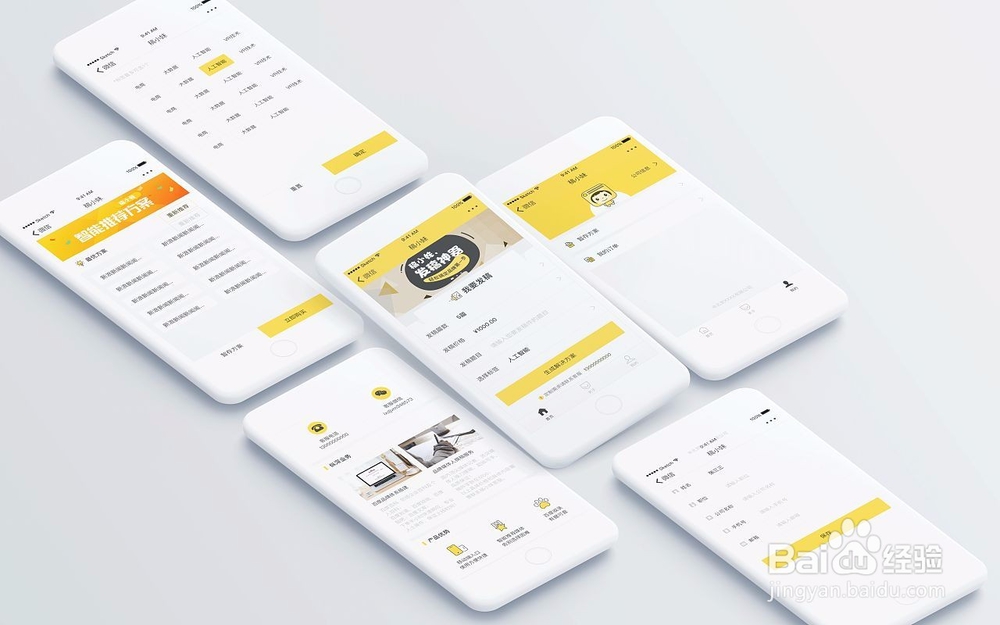 皮肤测试APP 开发功能