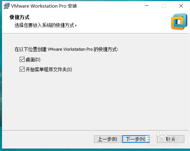 win10安装虚拟机