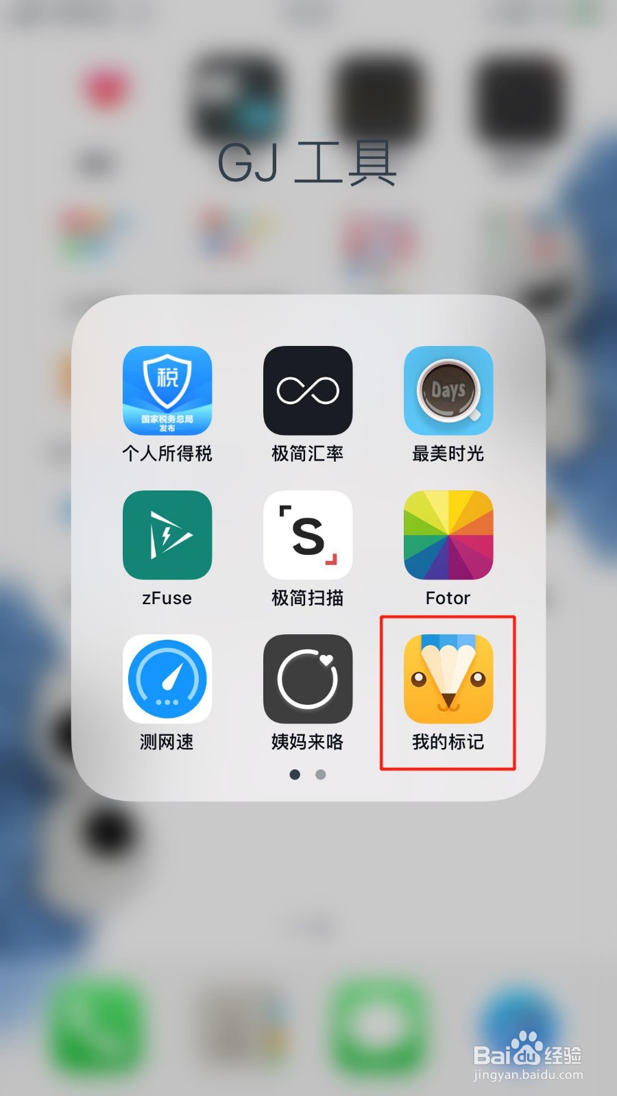 我的标记如何清除所有标记历史