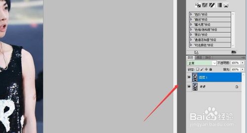 PS图层样式教你制作华晨宇酷幻重影效果
