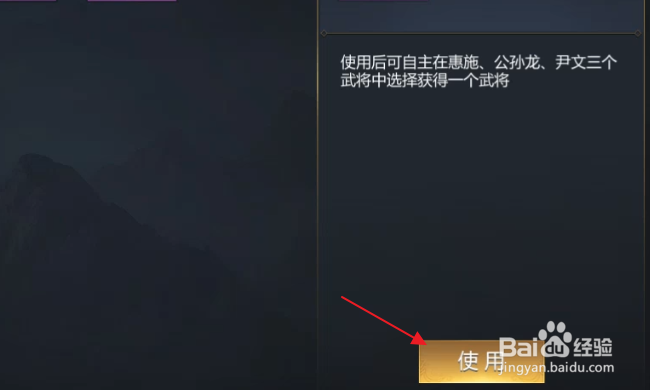 大秦帝国之帝国烽烟怎样获得武将惠施