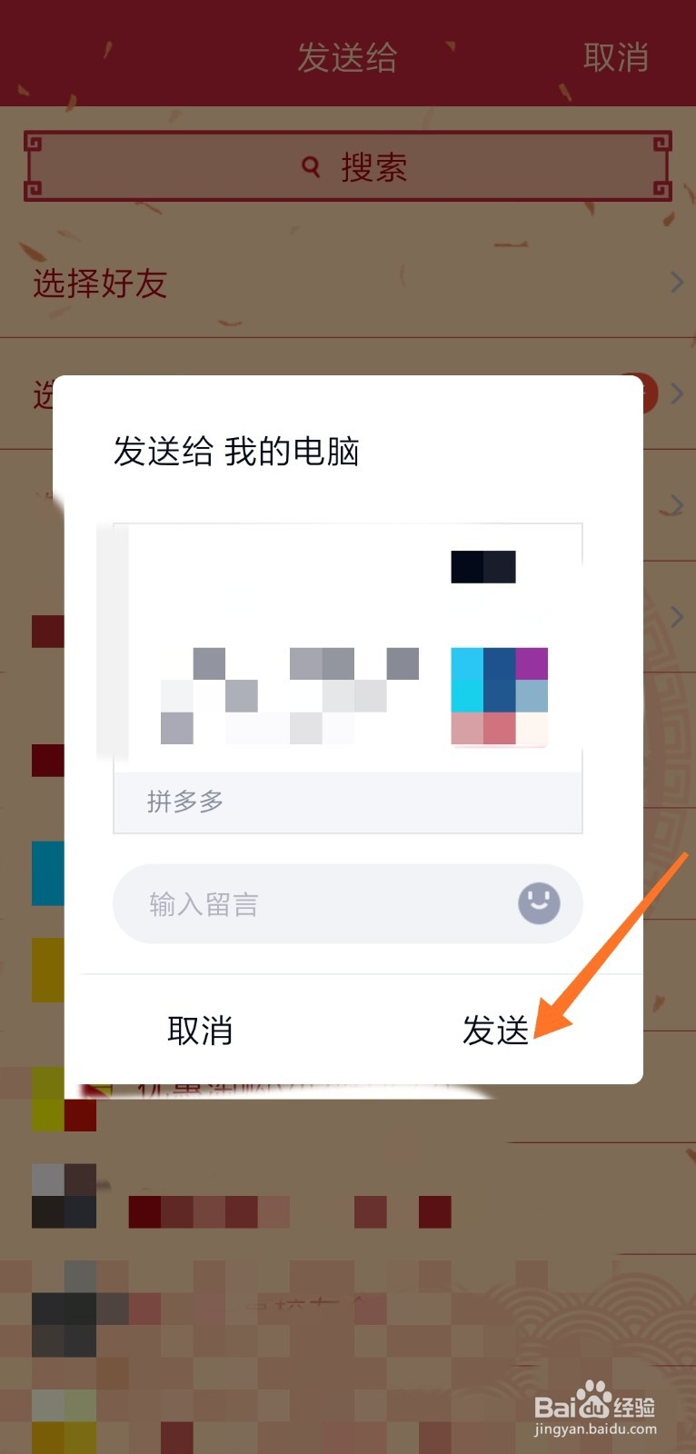 如何获取拼多多商品链接和店铺链接？