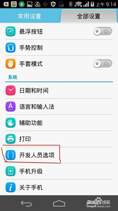 安卓手要越用越卡，清除这些让你手机告别卡顿