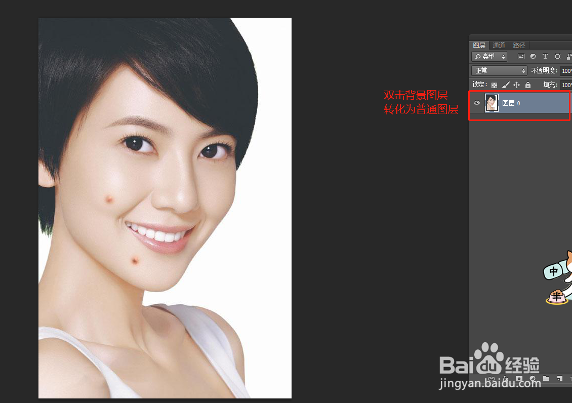 ps修复画笔如何使用？#百元挑战#