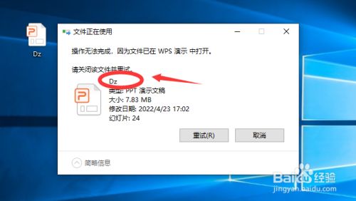 电脑中的文件无法删除怎么办