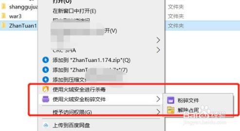 火绒安全软件怎么卸载别的软件详情