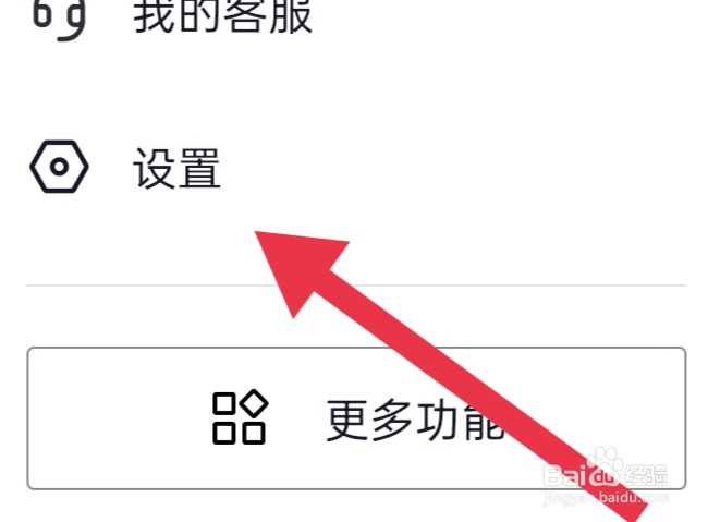抖音如何才能设置私信和通话通知功能