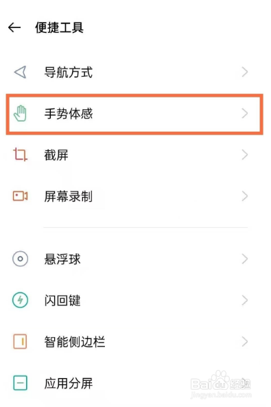 opporeno6pro怎么黑屏快速开启手电筒