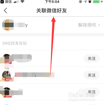 全民k歌qq登入如何关联微信账号
