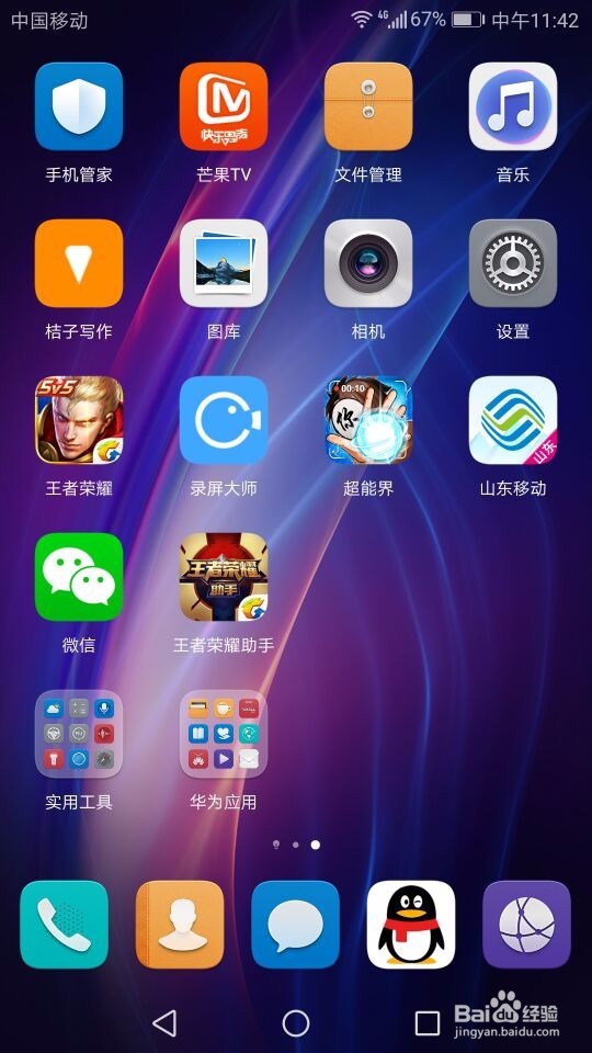 如何防止无用软件消耗流量