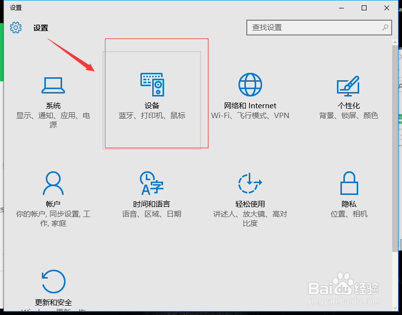 笔记本蓝牙搜索不到设备怎么办最有效的方法
