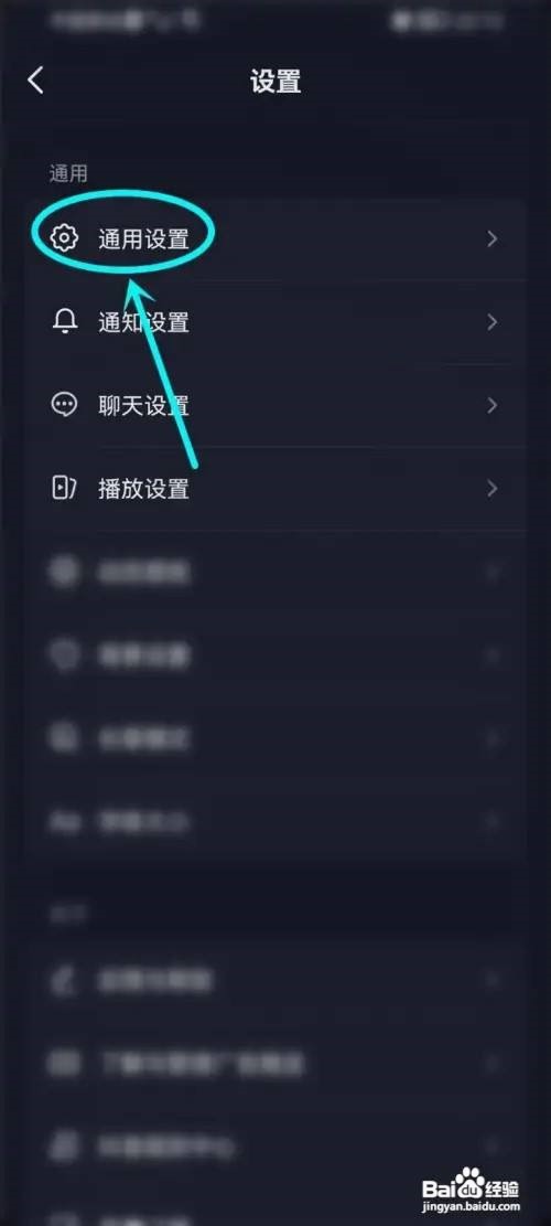 抖音怎么关闭截图分享