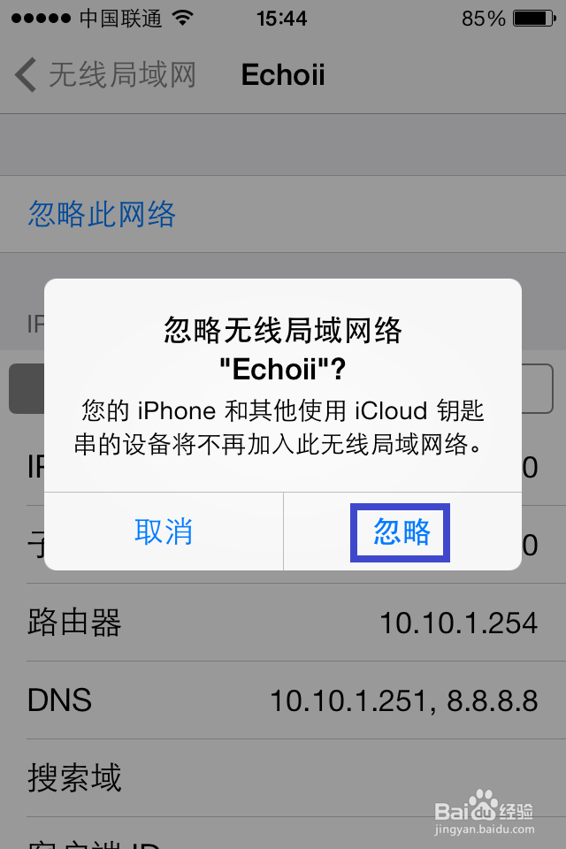 iphone app store更新打不开的解决方法