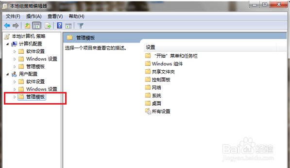 如何设置Win7重启后不保存桌面?