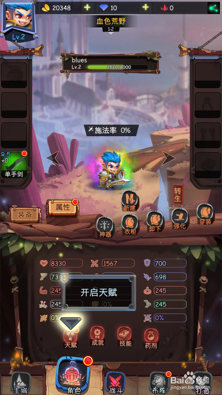古代战争如何学习天赋