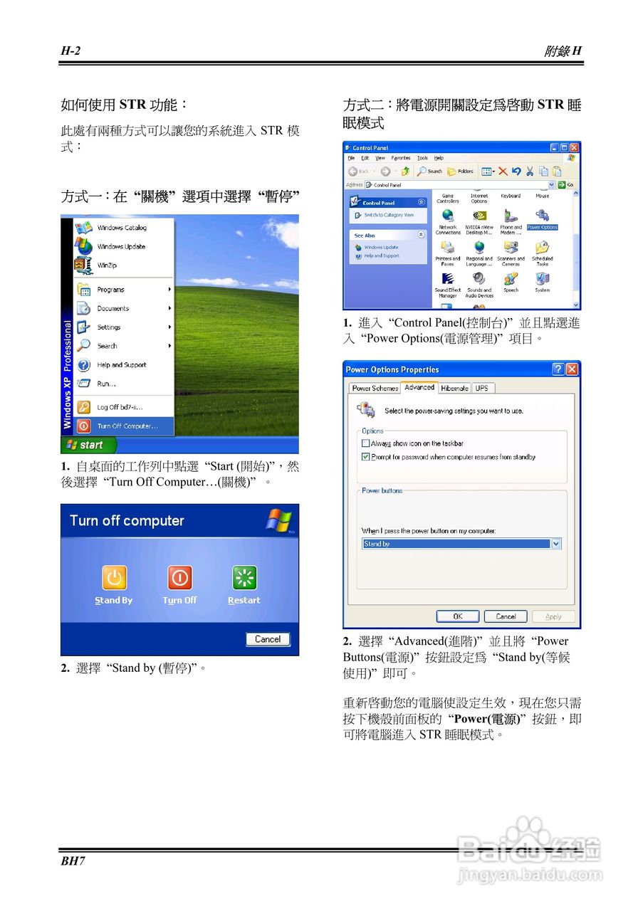 ABIT BH7 Socket478系统主机板使用手册:[7]