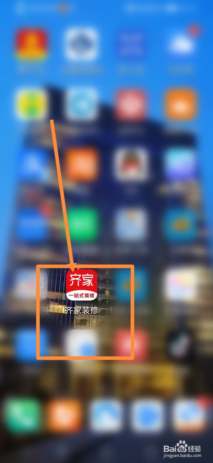 齐家装修如何进行查看热门话题