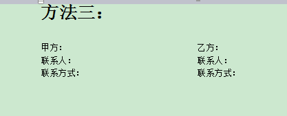 如何快速实现并列排版？