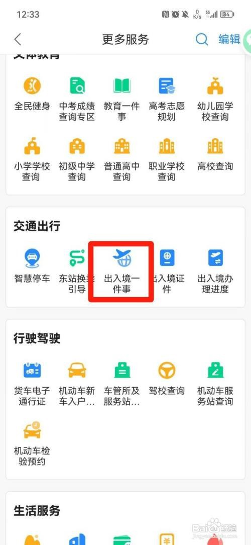 深圳港澳通行证到哪办理