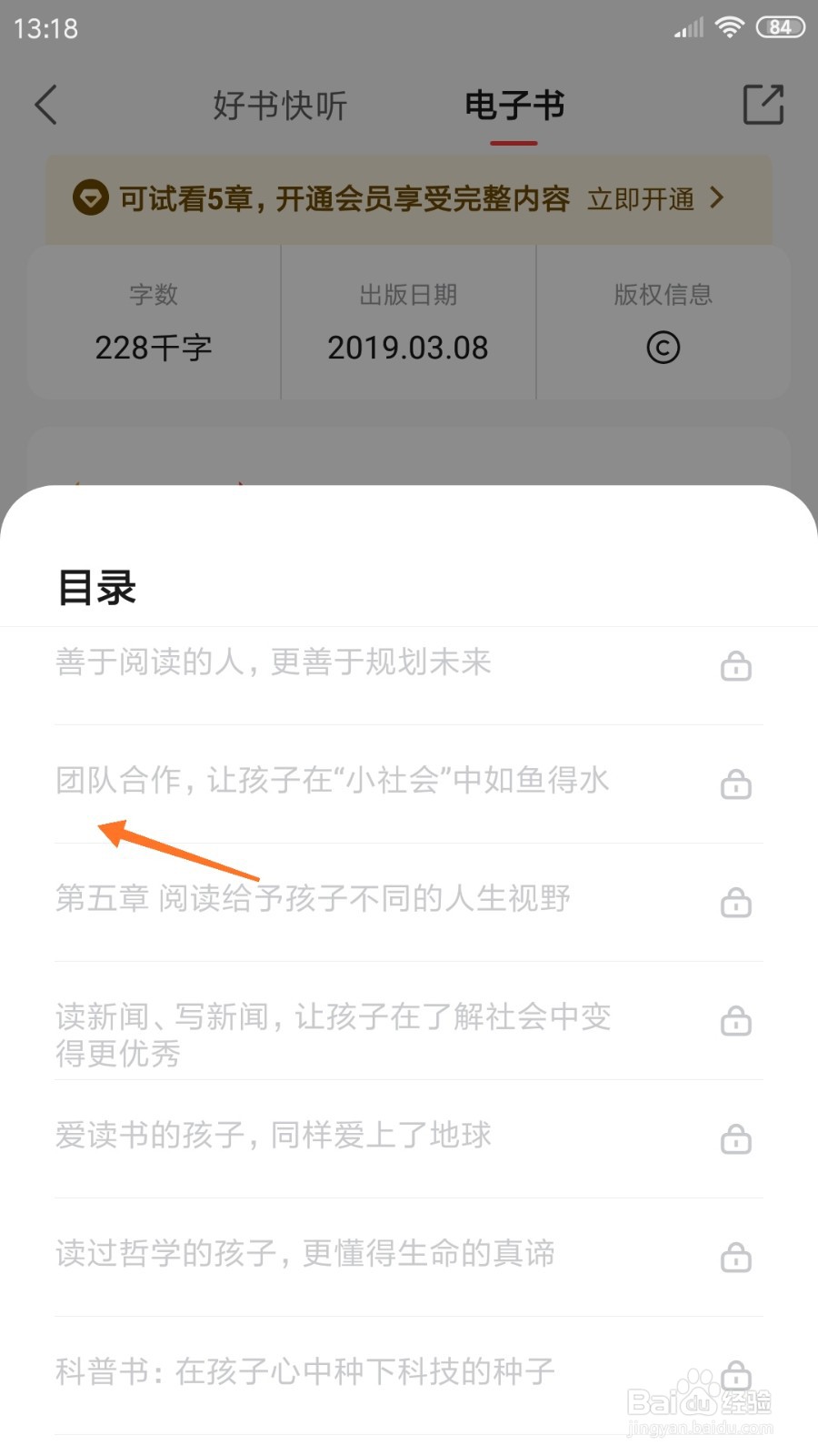 中信书院中怎么查看团队合作
