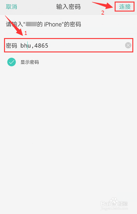 甘肃联通iphone手机设置个人热点的方法