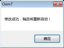 Windows7旗舰版激活工具
