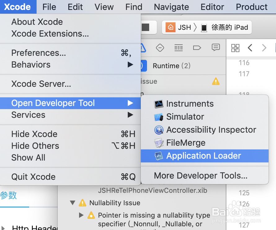 Xcode 打包文件上架App Store