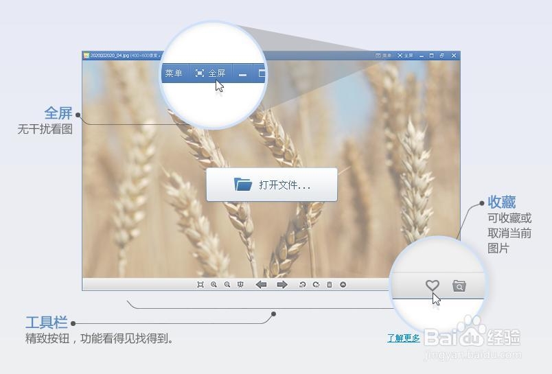 win7 gif图片查看器