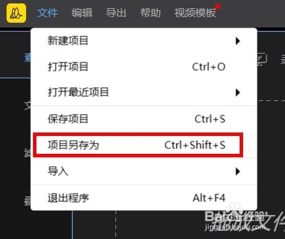 蜜蜂剪辑导出自带水印怎么办？