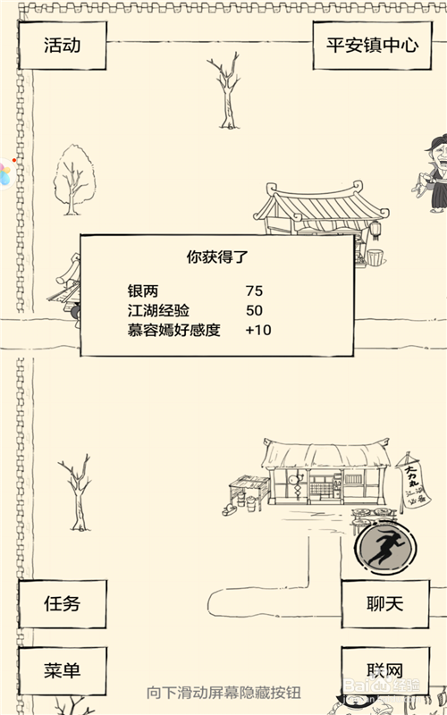 暴走英雄坛攻略 怎么快速找到任务NPC 完成任务