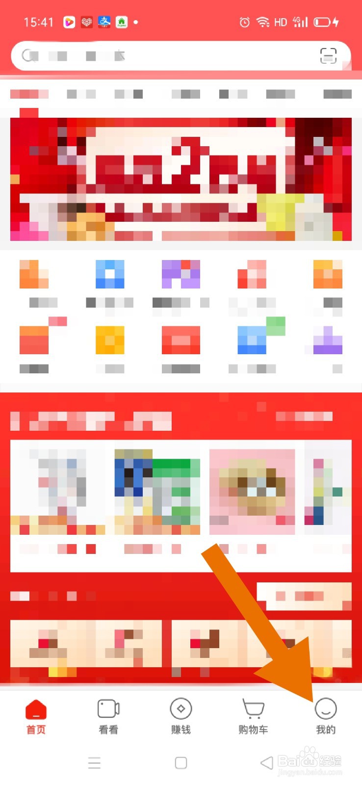 京东极速版怎么申请价格保护