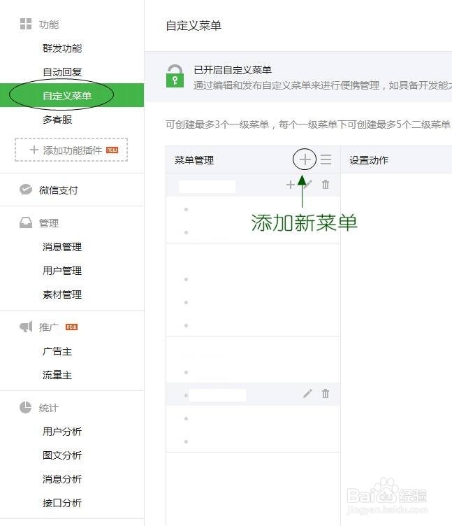 如何将MAKA作品由公众账号发布