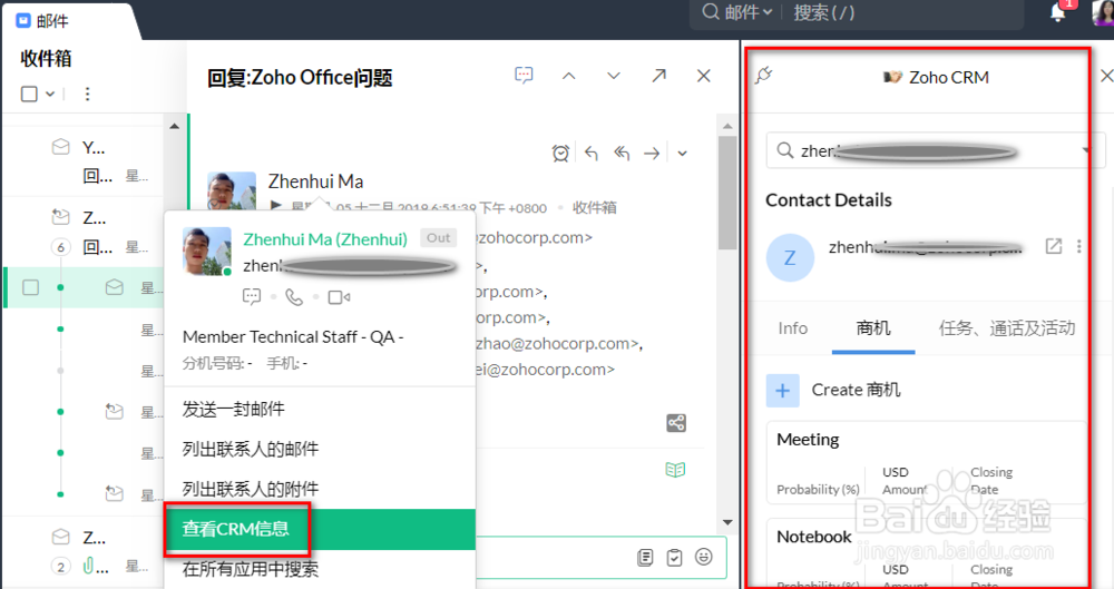 如何选择注册企业邮箱