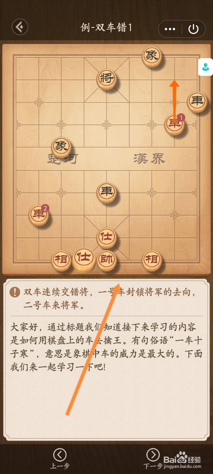 天天象棋小程序怎么学棋