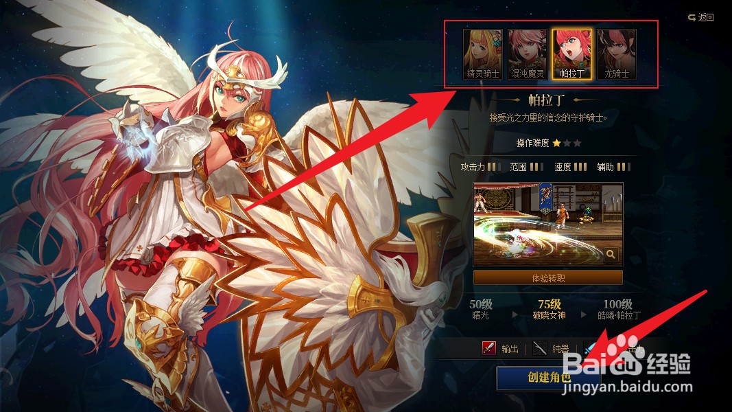 dnf怎么转职