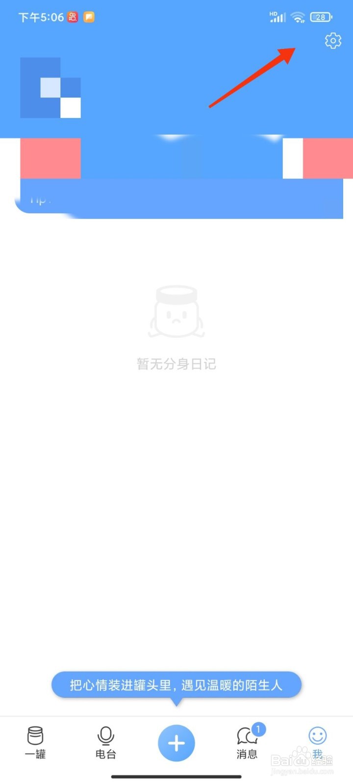 一罐怎么开启夜间模式