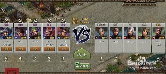 新的开始《攻城掠地》1~50级升级心得
