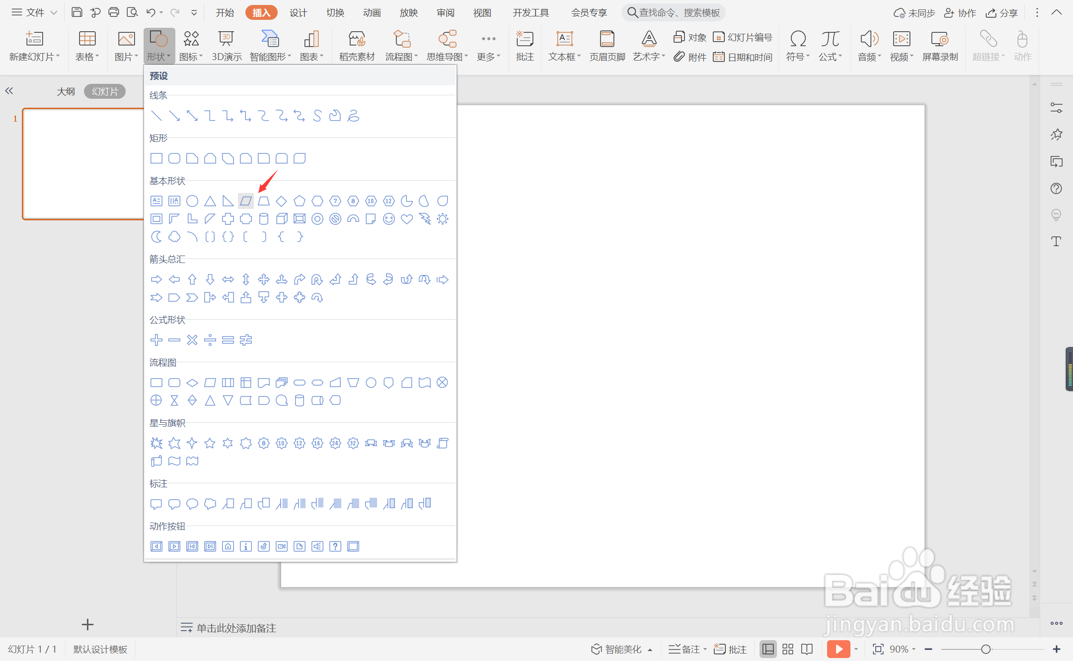 wpsppt中如何制作轻复古风封面