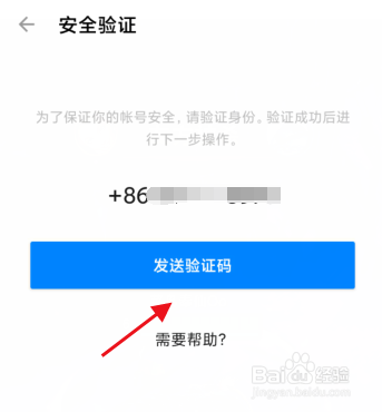 知乎如何添加信任设备?