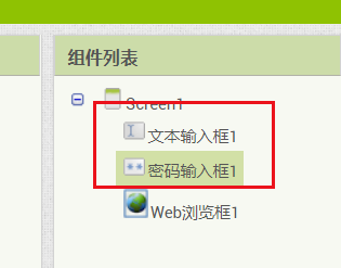 AppInventor如何添加密码文本框