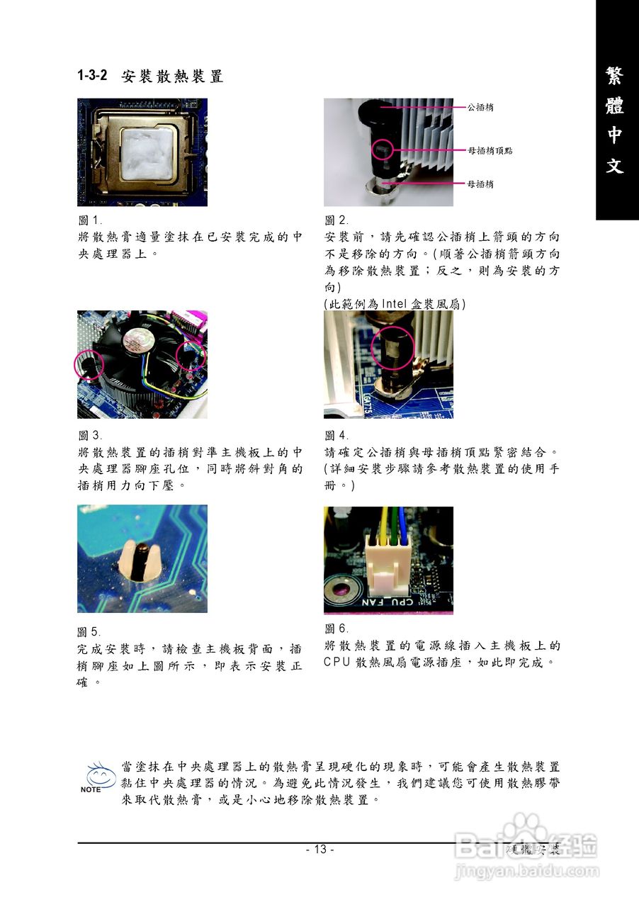 技嘉GA-8S661GXM-775 (Rev 1.x)型主板说明书:[2]
