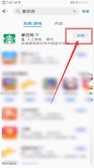 星巴克会员怎么注册