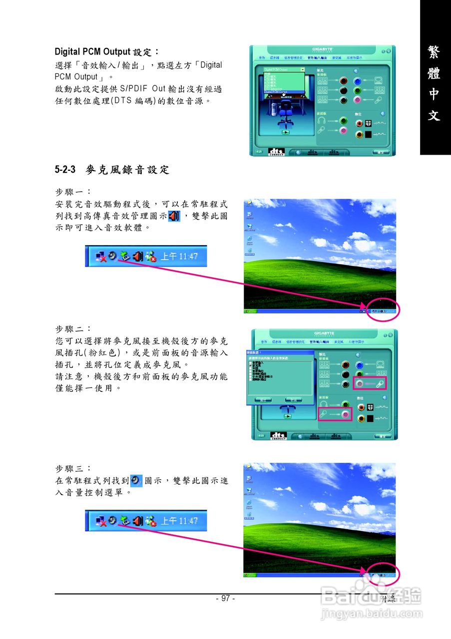 技嘉GA-P35-DQ6型主板说明书:[10]